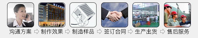 LED亮化工程灯具定制流程